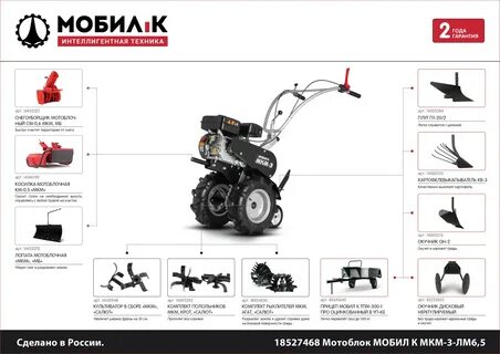 Мотоблок мобил мкм отзывы