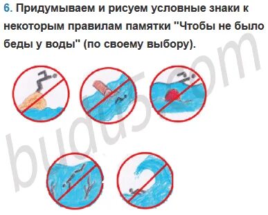 Придумай и нарисуй условные