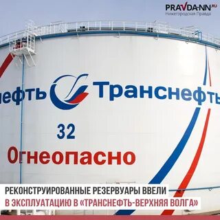 Транснефть верхняя