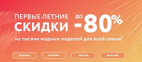 Е дисконт