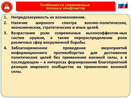Устанавливает военную доктрину
