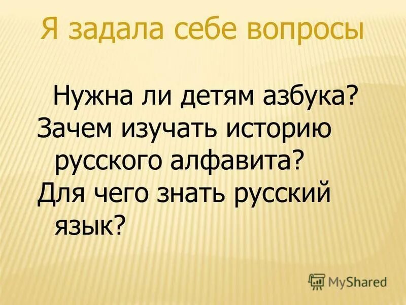 Вопрос о том нужны ли