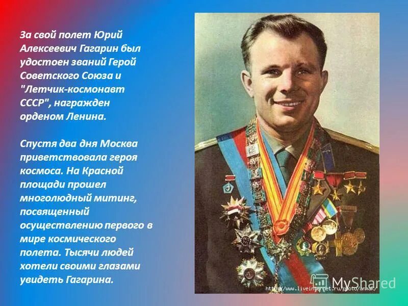 Первая медаль гагарина после полета в космос. Награда гагарину после полета. Медаль юрий гагарин. Гагарин шаг в бессмертие. Юрий гагарин медаль за освоение целинных.