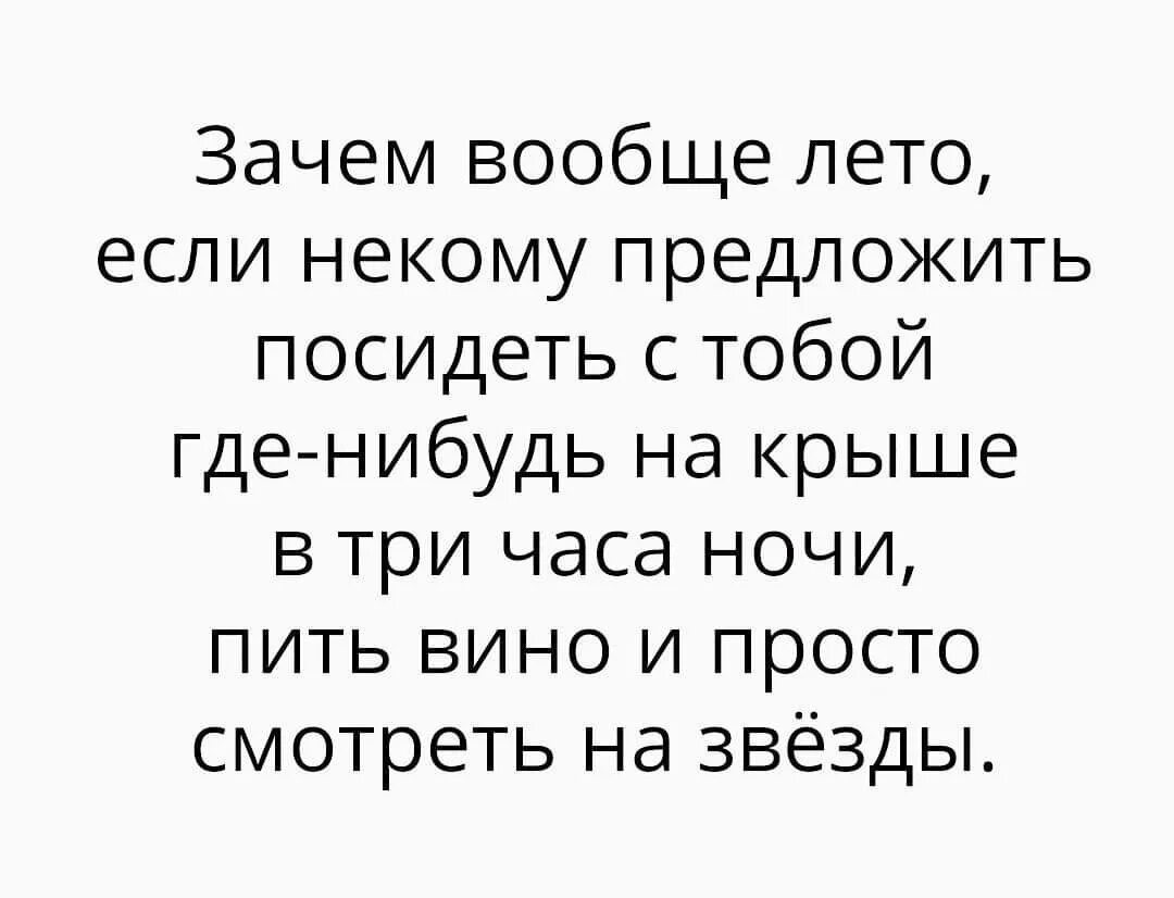 Зачем вообще нужны дети. Женщина всегда сюрприз. Женщина не всегда подарок но всегда сюрприз картинки. Баба должна себя чувствовать маленькой принцессой. Ночью на крыше пить вино.