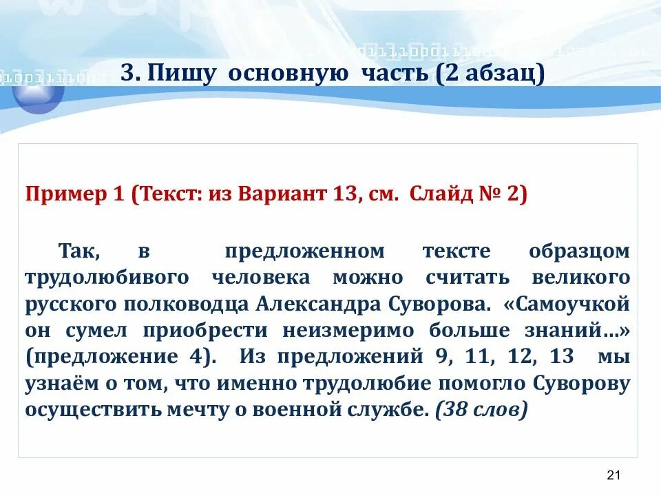 Трудолюбие сочинение. ОГЭ абзацы. Трудолюбивый человек сочинение. Трудолюбие сочинение 9.3 ОГЭ.