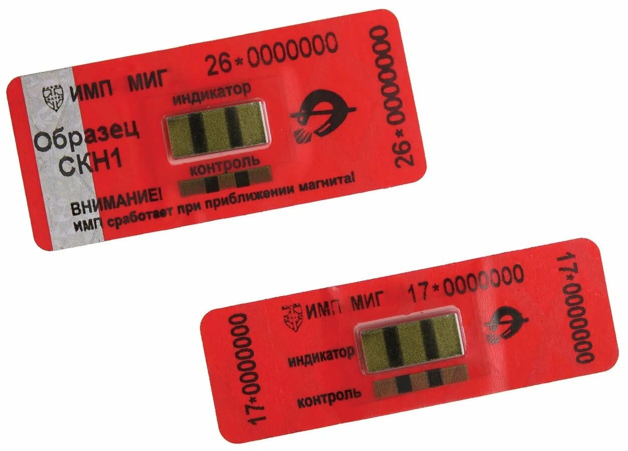 имп-2 миг антимагнитная пломба. антимагнитная пломба имп-2. имп 2 миг противомагнитная пломба. пломбы «имп-2 миг». имп-2.