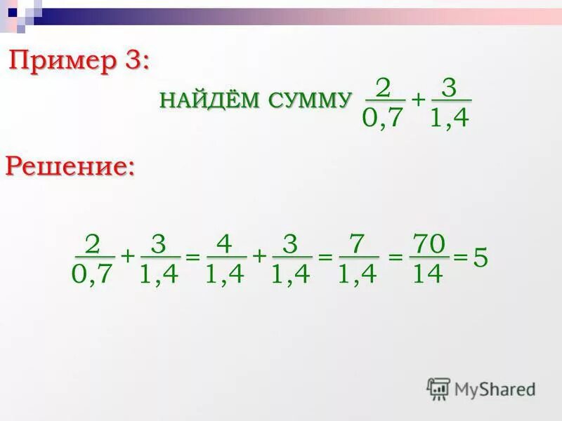 Выражения с дробями 6 класс примеры. Примеры с дробными выражениями примеры. Решение дробных выражений 6 класс. Большой пример.