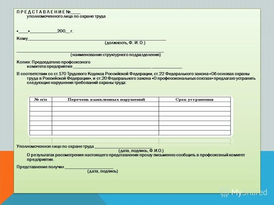 Приказ организации образец. Что выдается руководителям подразделений в ведении которых. Обязанности выдающего наряд. Обязанности начальника подразделения. Что выдается руководителям подразделений в ведении которых.