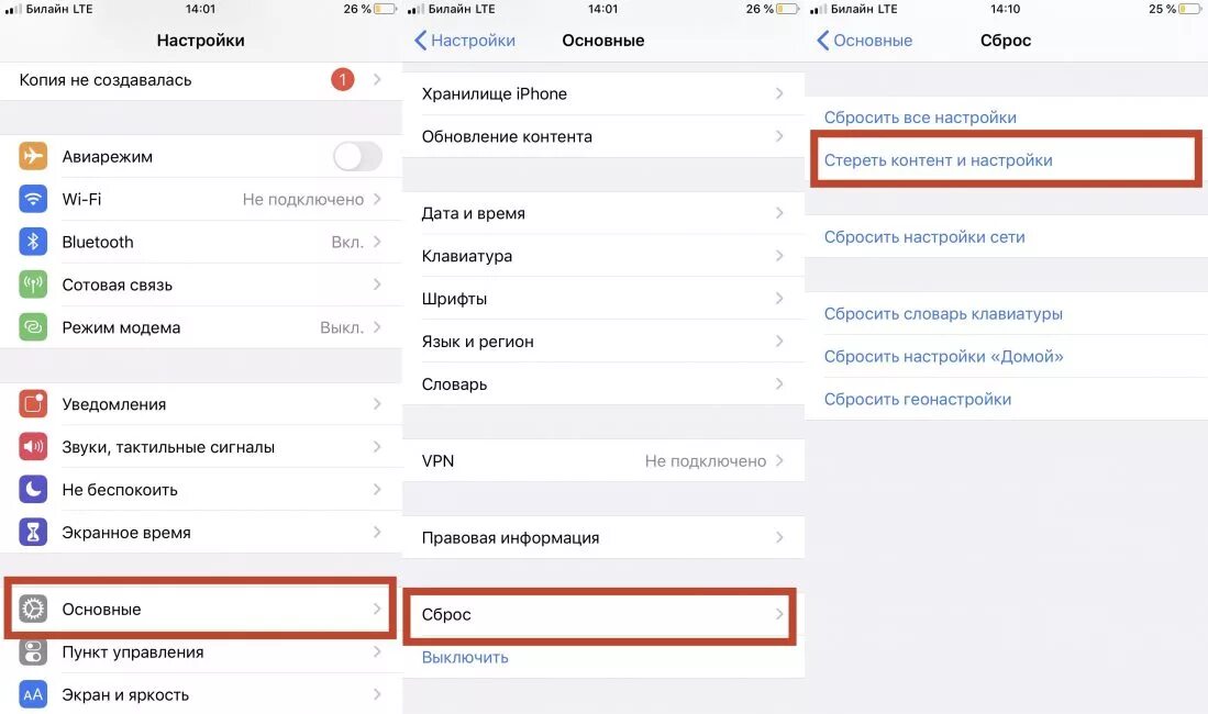 Удалились настройки на айфоне. Как удалить все фотографии с айфона. Как удалить всё с айфона. Как удалить айфон. Удалить все данные с айфона.