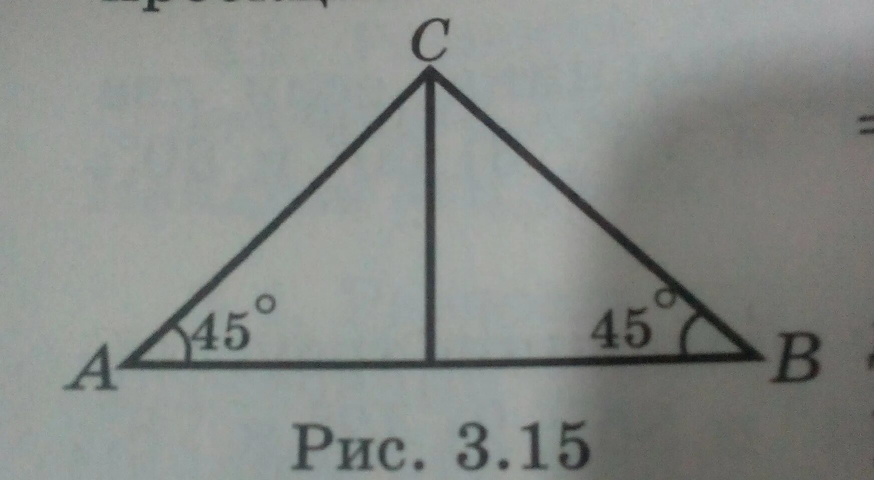 Угол АВС равен 45 градусов. В треугольнике ABC угол a равен 45. Треугольник АБС угол б 45 градусов. В треугольнике АВС угол а равен 45 угол.