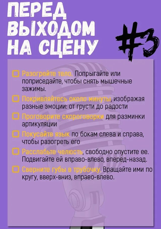 Термины пения. Памятка вокалисту. Советы вокалистам. Правила вокала для начинающих. Приемы вокала.