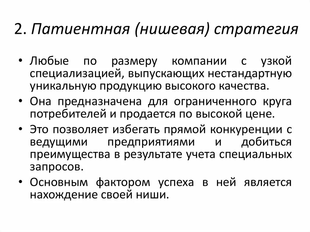 Нишевый продукт это. Ароматы нишевой парфюмерии. Духи летуаль нишевая парфюмерия. Нишевый парфюм тубероза. Нишевый продукт это.