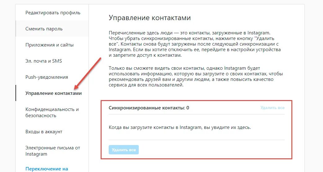 Как найти аккаунт в инстаграме по номеру. Как найти человека в инстаграме по номеру телефона. как найти друзей в инстаграме по номеру телефона. как в инстаграмме найти человека по номеру телефона. как найти человека в инстаграме по номеру телефона из контактов.