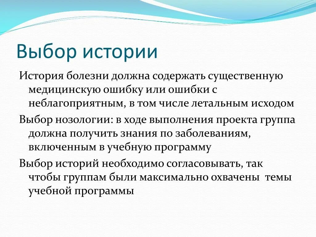 История болезни урок в 8 классе. Функции истории болезни. История болезни тема. Подбор историй болезни. Бытовые условия в истории болезни.