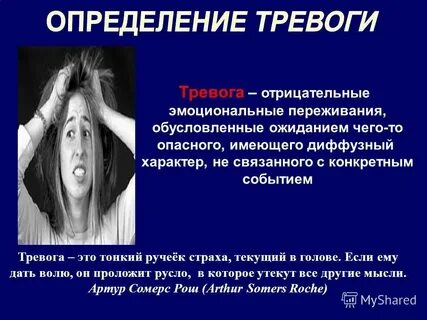 Субъективные реакции человека переживания отражающие отношение