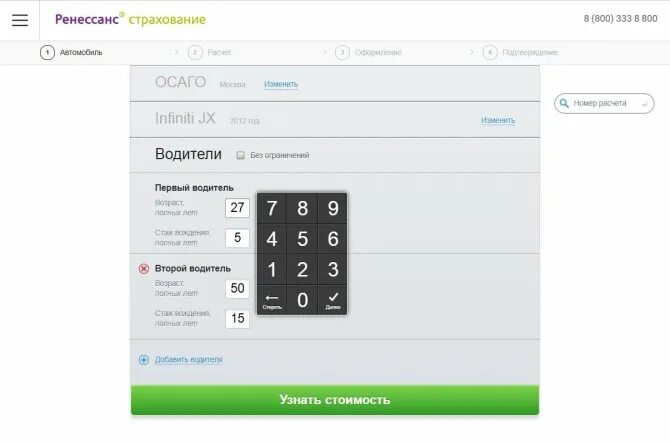 ренессанс банк ставрополь.