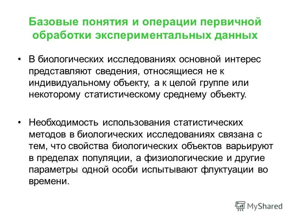 биология предмет. биохимия предмет и методы. объекты биохимического исследования. классификация методов исследования в биологии. изучение биологического объекта.