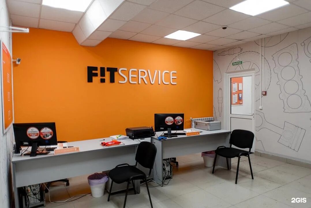 Франшиза фит. Фит сервис. Фит сервис Прокопьевск. Fit service Казахстан. Фит сервис Саранск.