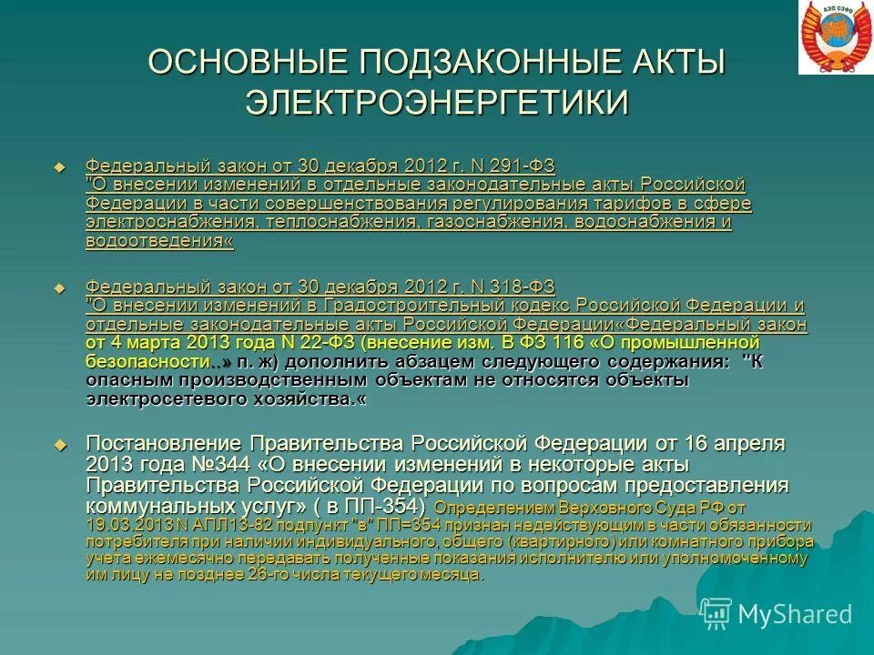 Функции правительства области