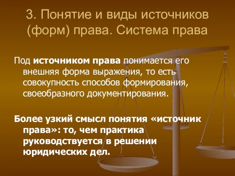 Полномочия источник власти