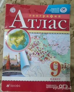 Атлас 9 класс география стр 2