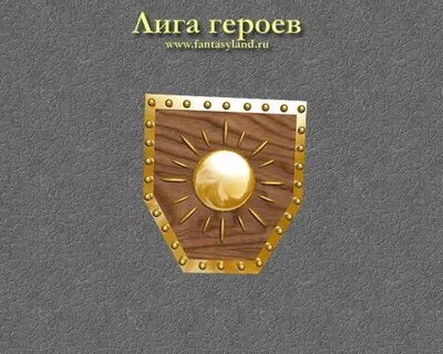 Солнечный щит