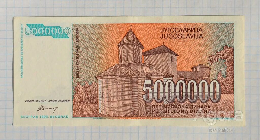 5 от 5000000. Купюра 5000000. 5000000 р.