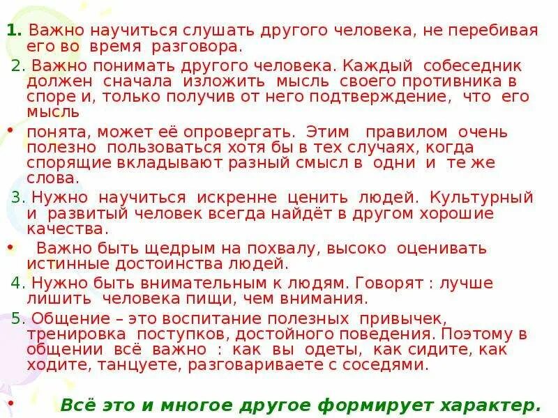 Классный час разговор о важном. Научиться понимать людей. Разговоры о важном темы классных часов. Как научиться понимать другого человека.