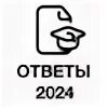 Апр 7 класс русский язык 2024 ответы