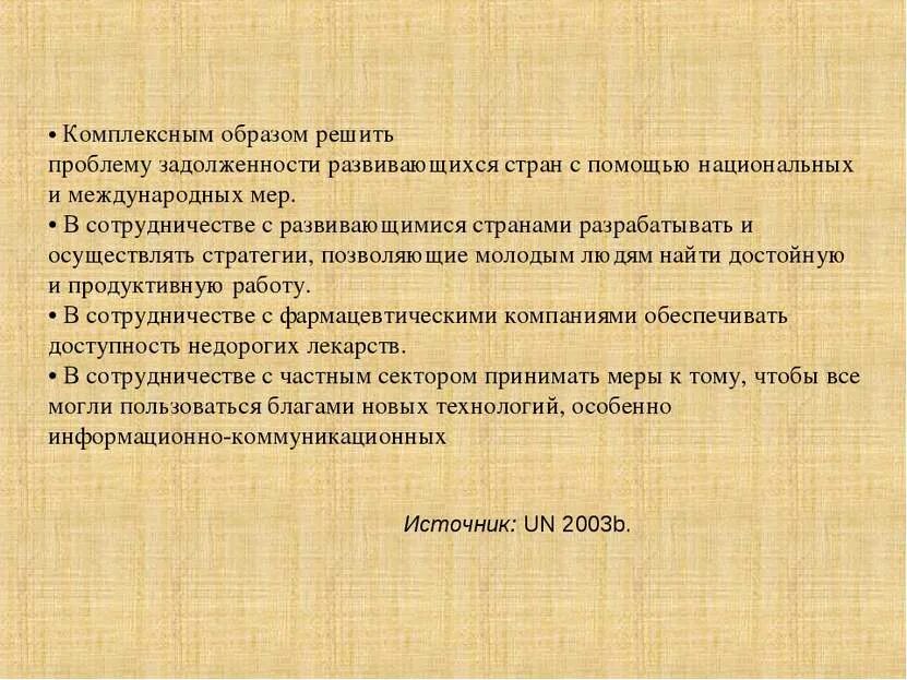 каким образом решались. задачи на спрос и предложение. в чем заключается проблема. фундаментальные проблемы. формы рыночного господства.