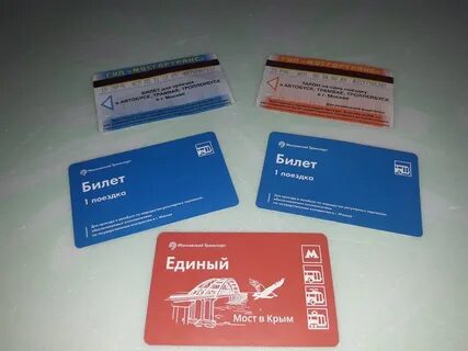 Единый ученический проездной