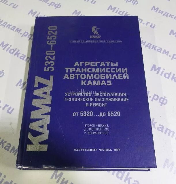 Книга каталог запчастей КАМАЗ 65115 евро 4. КАМАЗ 65222 каталог запчастей. Каталог запчастей КАМАЗ 65221 евро 4. Каталог запчастей КАМАЗ 65115 евро 5. Каталог камаз 65115 евро