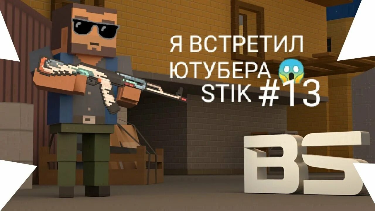 8 персонаж. 8 6. 8 6. Block strike 7. Block strike фон.