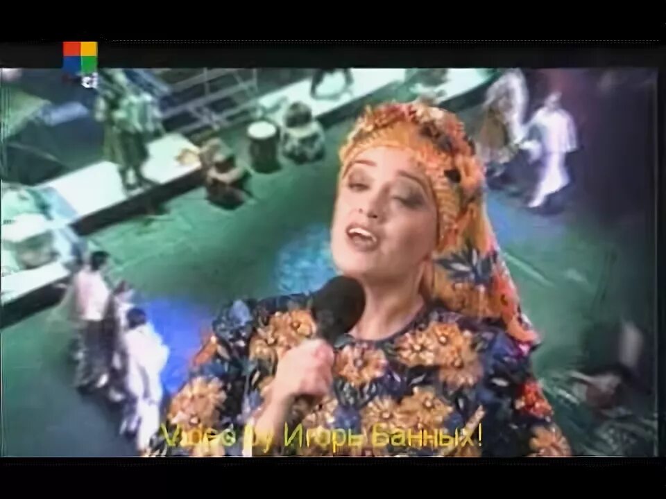 Песня оттепель кадышева. Кадышева 2002 Юбилейный концерт. Кадышева концерт 1998 Кремль. Золотое кольцо колдунья.