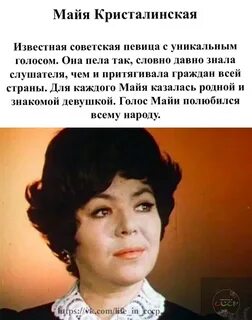 Наши мамы майя кристалинская текст