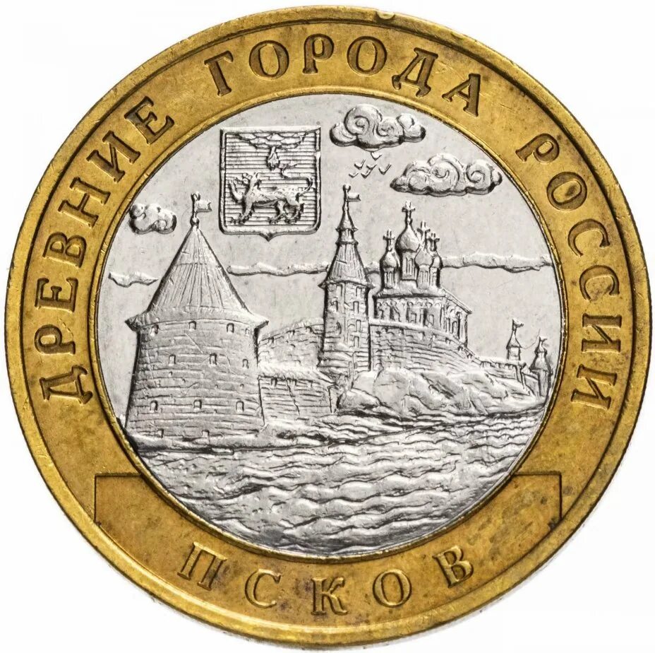 10 Рублей 2003 СПМД "Псков (древние города России, ДГР)". 10 Рублей Псков 2003 года. 10 Рублей Каргополь. Монета древние города России Псков. Монеты россии 10 руб