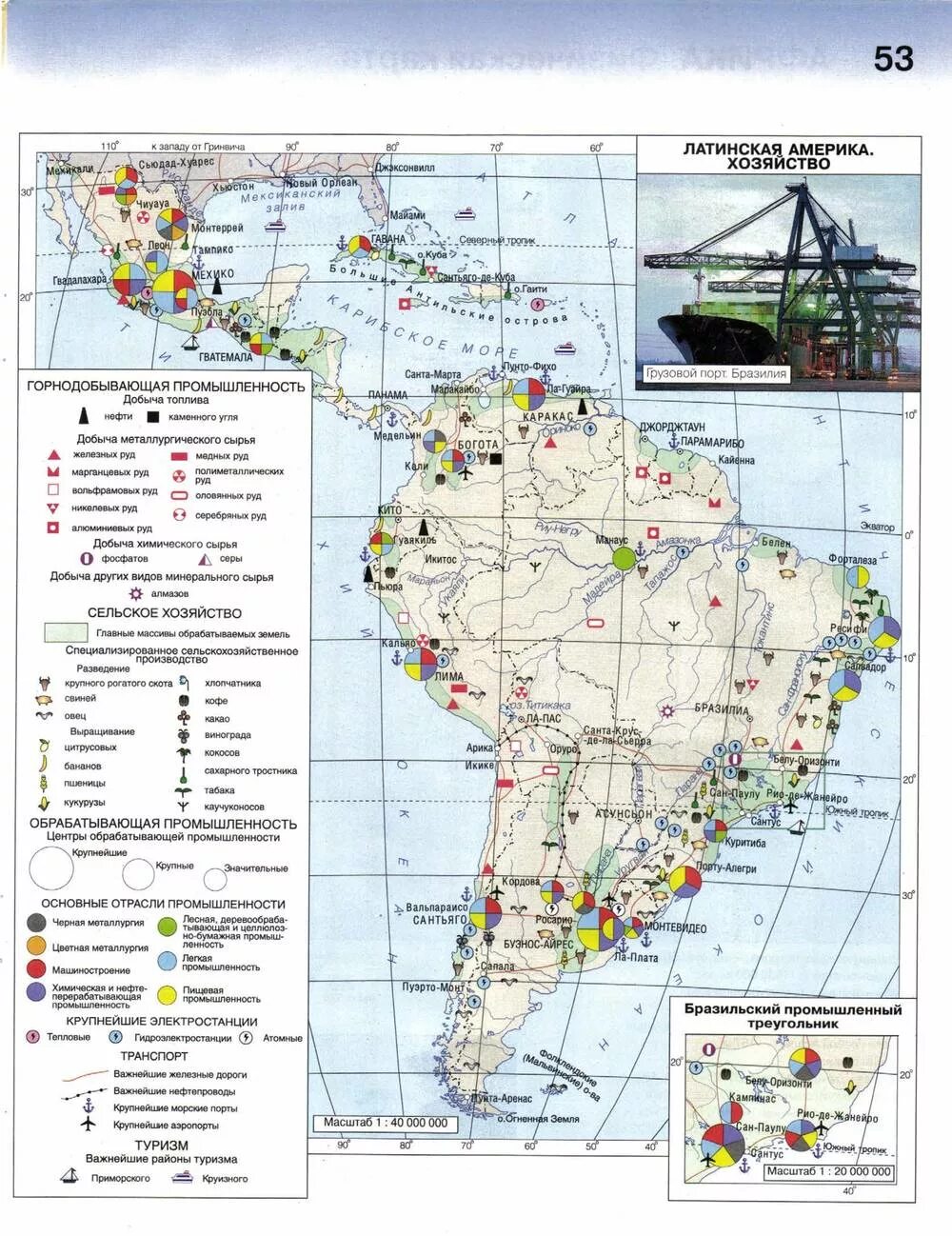 Крупнейшие порты северной америки на контурной карте. Промышленность Латинской Америки карта. Промышленная специализация Латинской Америки на карте. Крупные промышленные центры Латинской Америки контурная карта. Промышленная специализация городов Латинской Америки на карте.