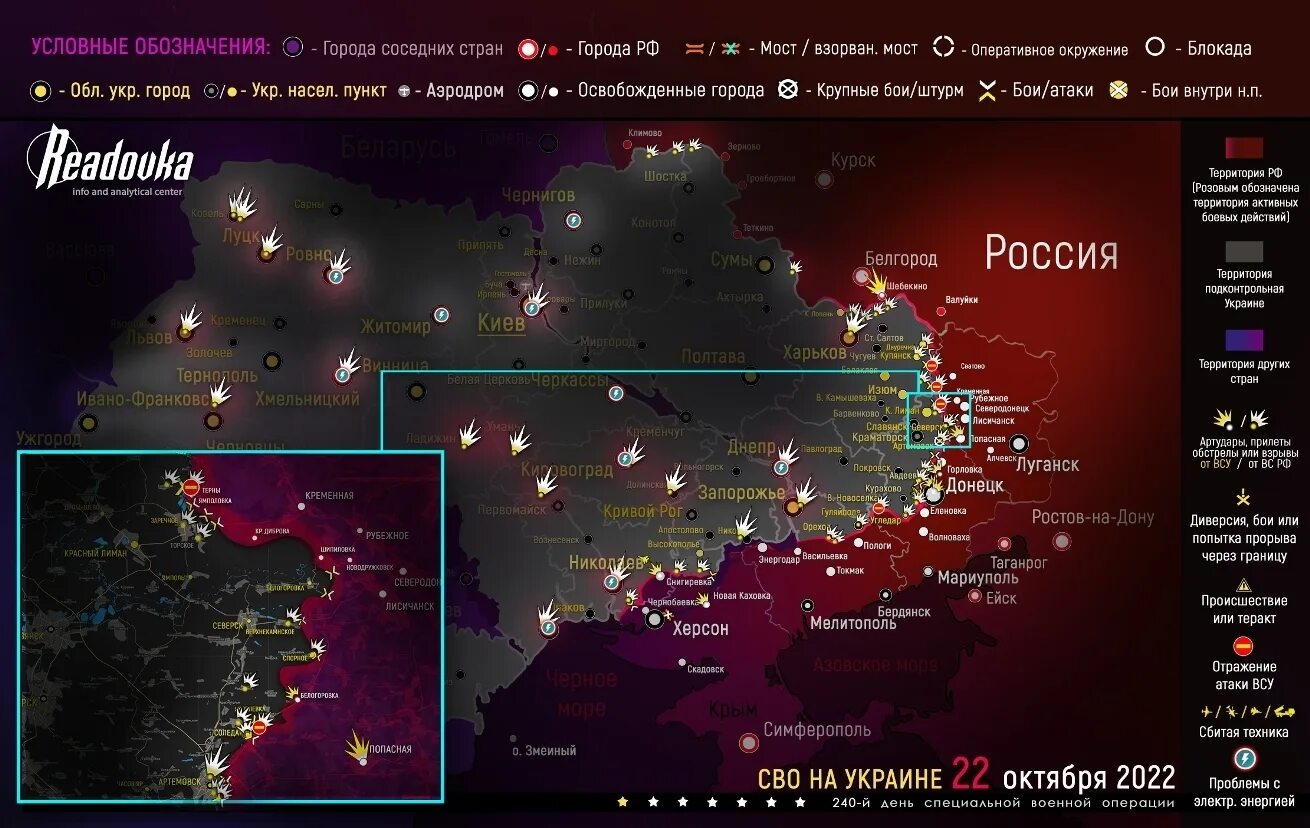 Карта боевых действий на Украине октябрь 2022. Карта спецоперации на Украине 24 февраля 2022. Карта боевых действий на Украине 23.05. Карта Украины боевых действий Украина 2022.