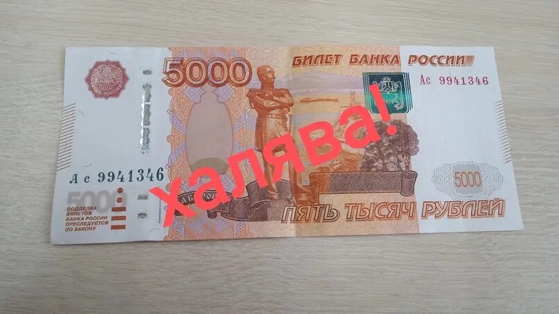 Взять 5000 рублей