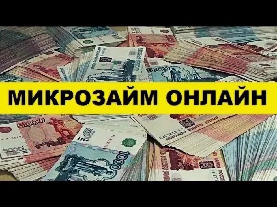 Деньги на карту безвозмездно от богатых. Деньги на карту безвозмездно от богатых