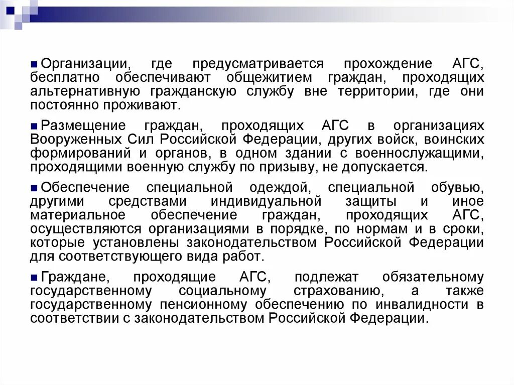 Где служба. Примеры прохождения альтернативной службы. Альтернативная Гражданская служба. АГС альтернативная Гражданская служба. Альтернативная Гражданская служба где проходят.