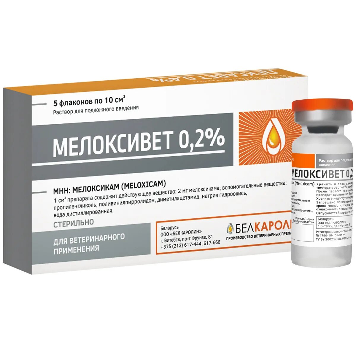 Аллервет инструкция. Мелоксивет 0,2% фл 10мл (5) Белкаролин. Ветеринарный препарат Мелоксивет. Препарат Белкаролин Преднивет, 2,5% 50мл. Мелоксивет 0.5 мл для кошек.