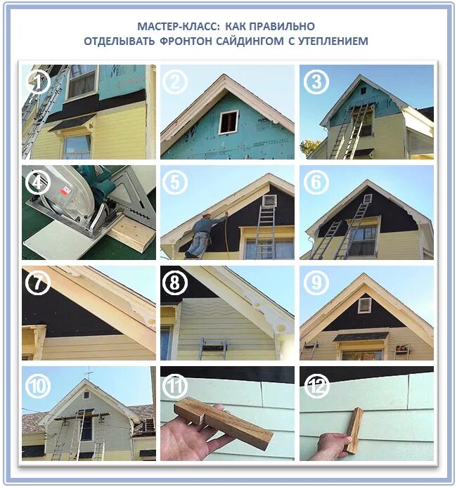 Отделка сайдингом пошаговая инструкция. Фронтон виниловый сайдинг. Отделка фронтонов двухскатной крыши. Обшить сайдингом фронтон крыши. Отделка фронтона крыши сайдингом.