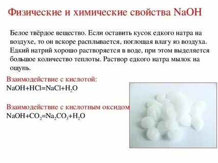 Натрий в органической химии