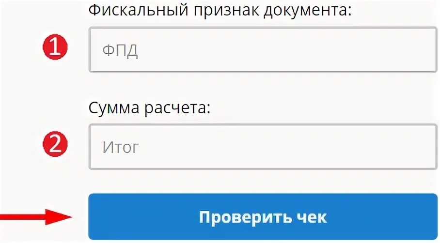 Https rep rcoi61 ru проверить. Receipt taxcom. Taxcom чек. Receipt.taxcom.ru проверить чек. Фискальный чек taxcom.