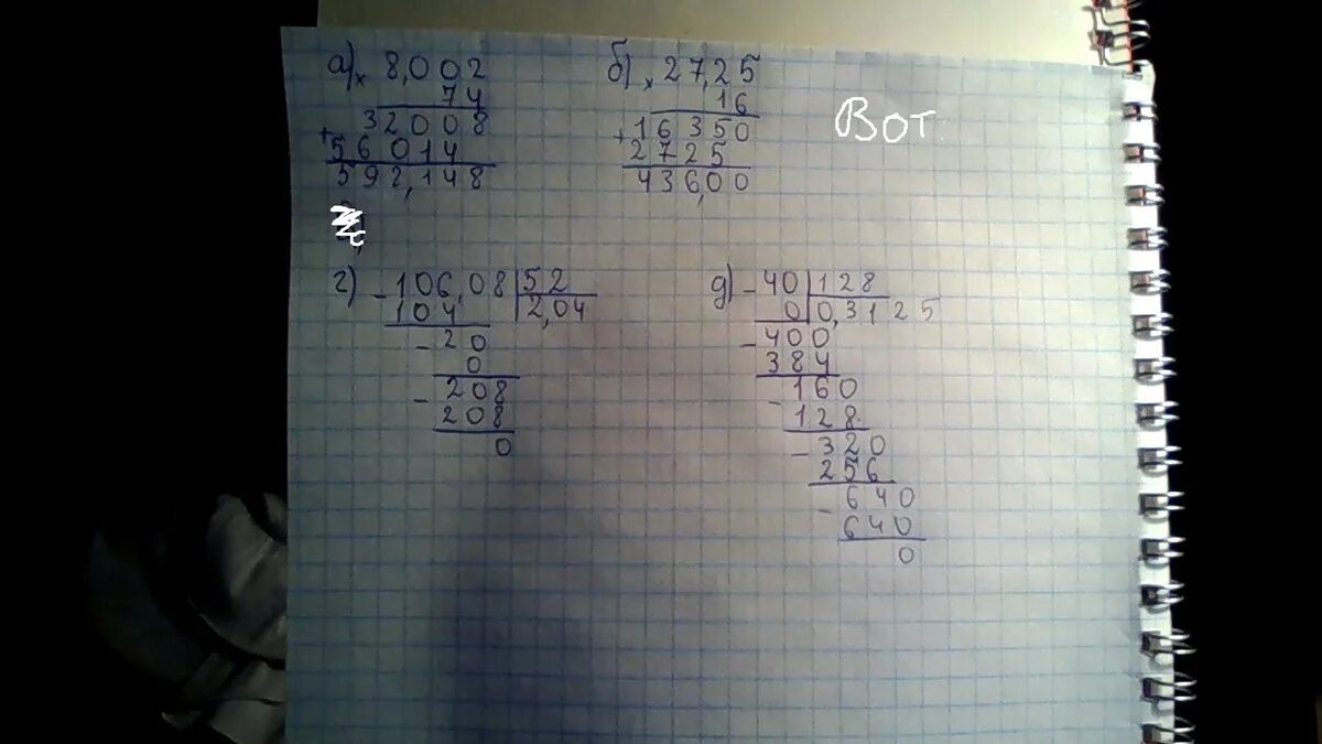 Вычисли 42 27. 8/16 Решить. 40 128 Столбиком. Как разделить 4 на 0,128 столбиком. 128:16.