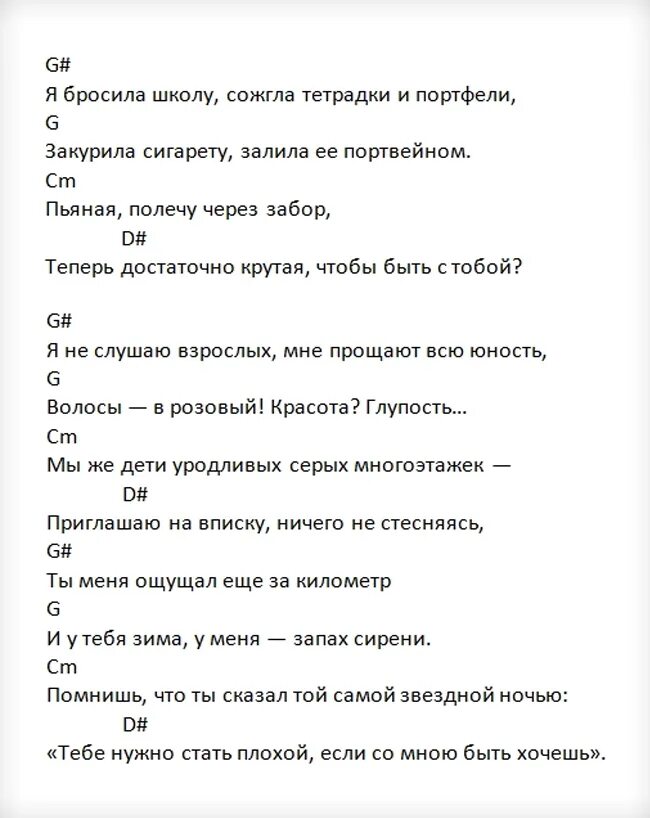 Я бросила школу текст. Песни Алёны Швец текст. Текст песни портвейн. Портвейн текст Алена Швец.