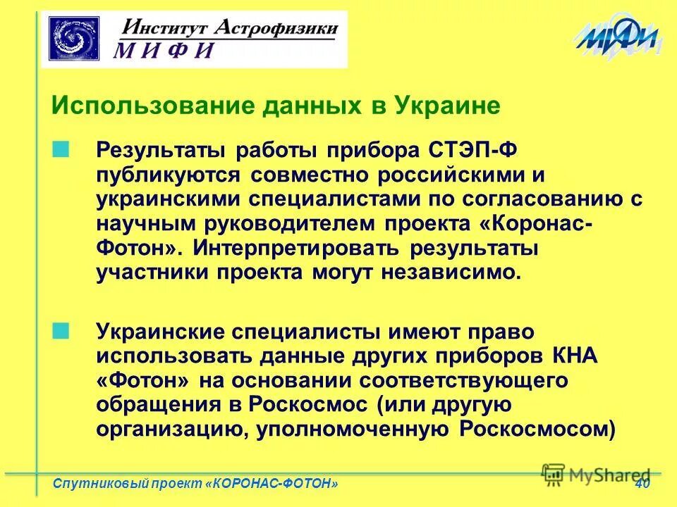 Квант энергии это в физике. Прибор дешели для лица инструкция. Фотон как пользоваться. Косметический аппарат cleartone desheli инструкция. Фотон как пользоваться.