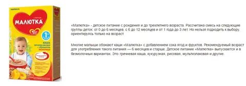 Питание ребенка смесью с рождения