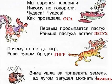 Петух и тигр
